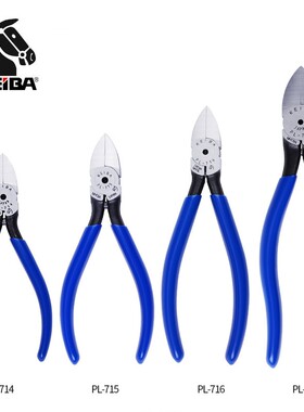 KEIBA马牌水口钳PL-714/PL-715/PL-716/PL-717水口斜嘴钳塑胶剪钳