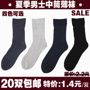 Chaussettes - collants simple - Ref 756883 Image 12