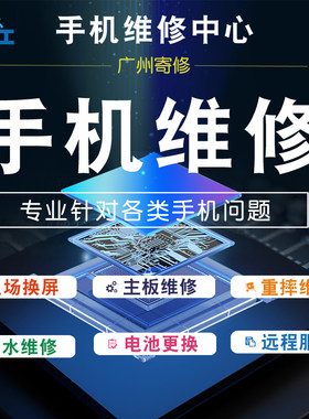 华为OPPO小米VIVO真我荣耀一加手机维修进水主板不开机换屏幕寄修