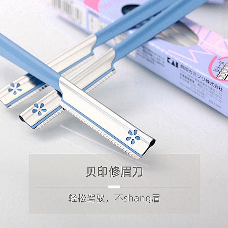 巨锋利 一把顶十把 日本专贝印业级安全修眉刀 带安全网寿命超久在类目 彩妆/香水/美妆工具, 其他美容工具, 化妆/美容工具中 - 来自Buy2taobao.com提供专业的淘宝代购服务