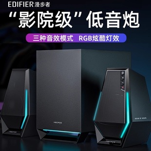 Edifier MAX电脑桌面蓝牙音响家用音箱有线游戏低音 漫步者 G1500