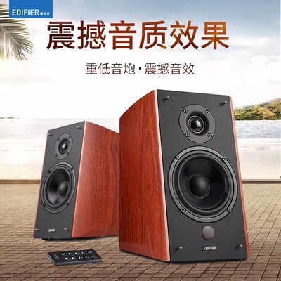 Edifier/漫步者 R2000DB 蓝牙HiFi2.0音箱笔记本电脑家居木质音响