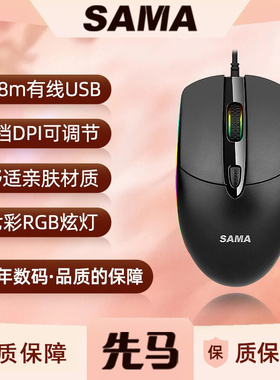 先马G200有线游戏鼠标 网吧办公电竞游戏电脑台式笔记本USB鼠标