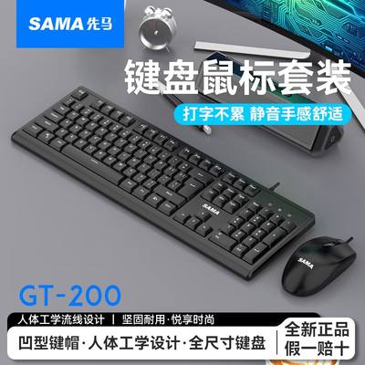 先马GT200 家用办公键鼠套装 电脑有线USB鼠标网吧游戏商务键盘