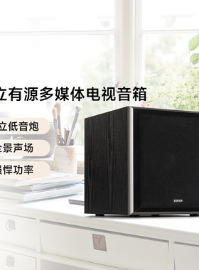 Edifier/漫步者 T5独立有源低音炮多媒体电脑电视家用木质音箱