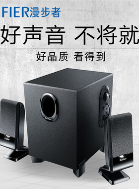 Edifier/漫步者 R101V笔记本电脑2.1台式小音箱R101BT低音炮音响