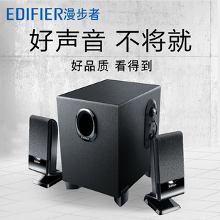 Edifier/漫步者 R101V笔记本电脑2.1台式小音箱R101BT低音炮音响