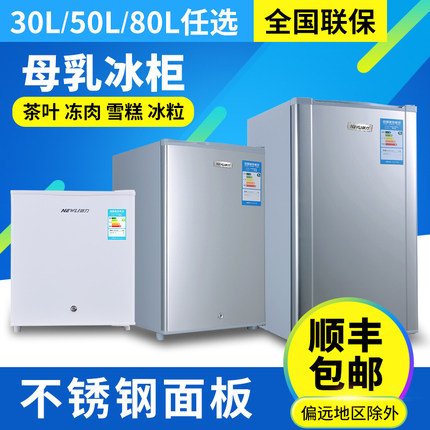 冷冻柜家用小型单门立式抽屉冰柜茶叶冰箱低温全冷冻母乳储存冰箱