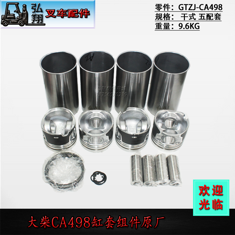 缸套组件CY6102 CA498 4DW91 4DX23 4110 6110 4DF3 云内 五十铃