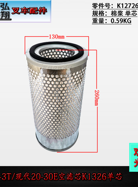 叉车空气格空气滤芯空滤芯K1326单芯棉浆现代江淮友佳美克斯2-3吨