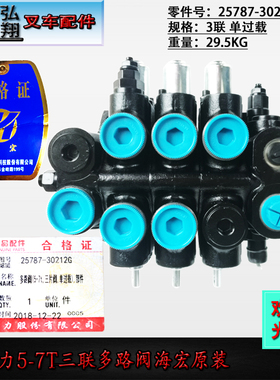 叉车多路转向阀多路阀三联CDB-F20-03a海宏原装合力杭叉5-7T/4.5T