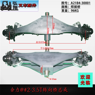10T 合力叉车后桥总成转向桥体转向桥总成安庆车桥合力1