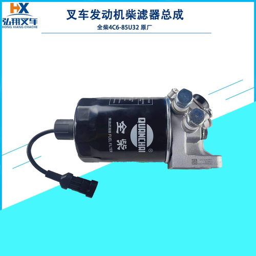 全柴4C6油水分离器总成原装国三