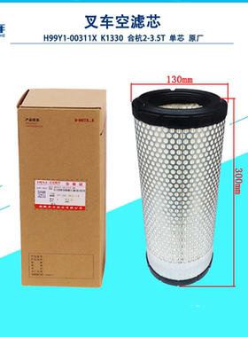 叉车空气格空滤芯K1330 K1536 K1634 K1838原厂合力杭叉龙工1-10T