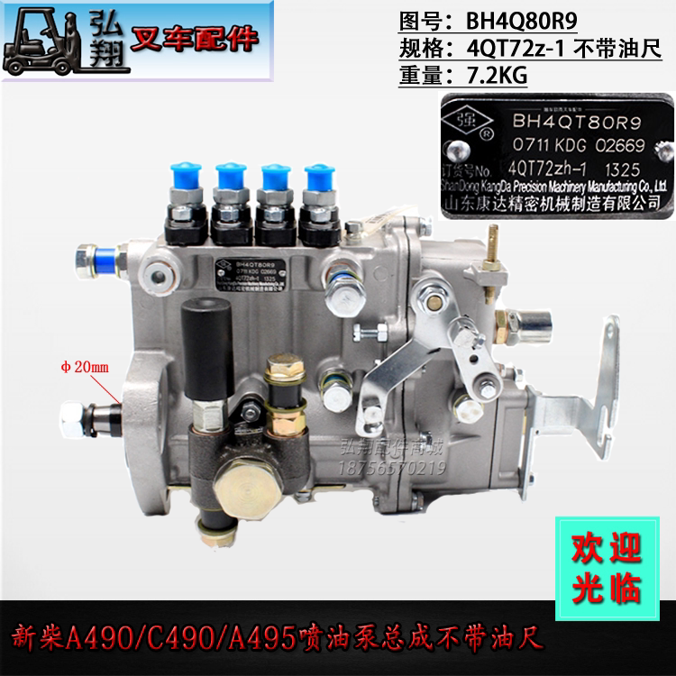 全柴新柴490大柴ca498发动机喷油泵总成高压油泵柴油大泵康达原装