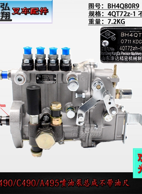 全柴新柴490大柴CA498发动机喷油泵总成高压油泵柴油大泵康达原装