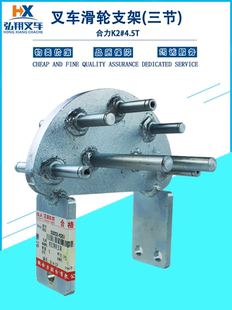 叉车门架滑轮支架D3DC8-45201三节全自由原厂合力K2#4.5T