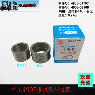 新柴 叉车配件 发动机 03108 03107 进排气门座圈 490B
