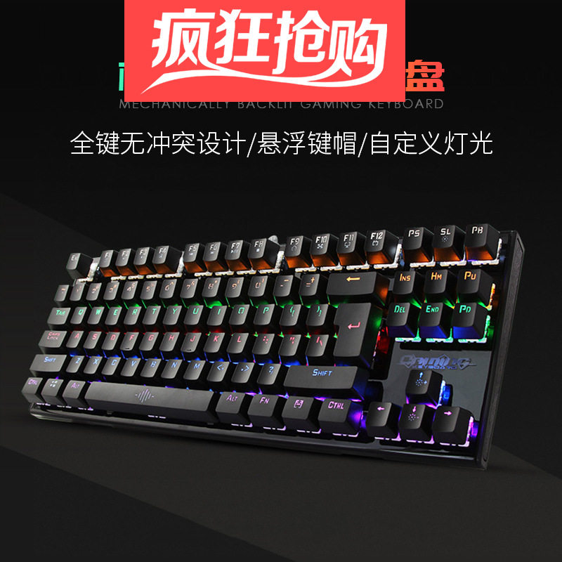 RGB蒂芙尼试轴器背光机械 枪王神座配套游戏87青轴有线键盘推荐|ruв категории компьютерное оборудование/дисплей/Компьютерная периферия, клавиатура - от Buy2taobao.com для оказания профессиональной услуги покупки агента Taobao