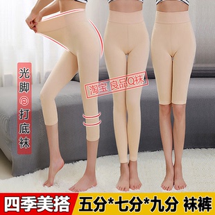 袜 光腿神器九分裤 加绒七分丝袜打底裤 女春秋冬加厚肉色五分安全裤