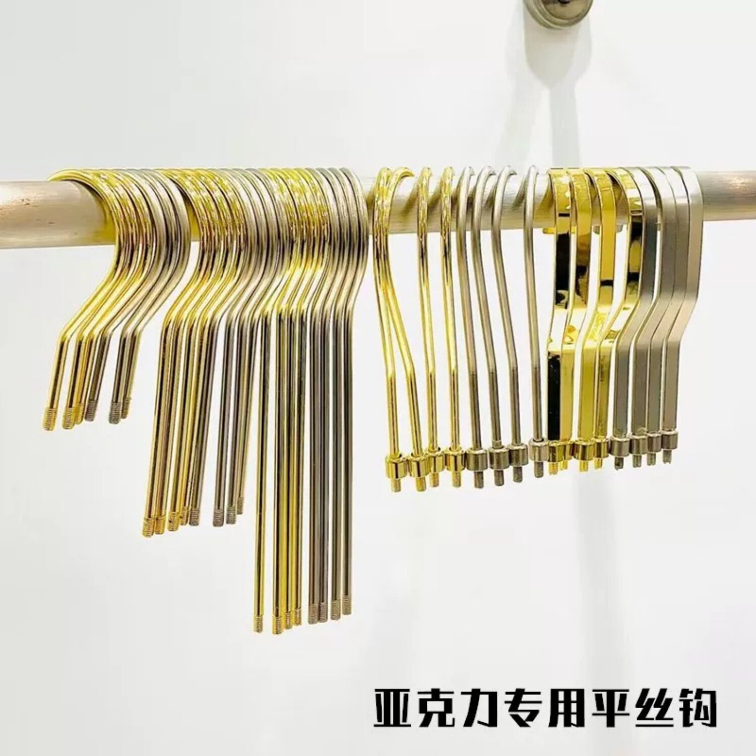 亚克力专用金属平丝挂钩