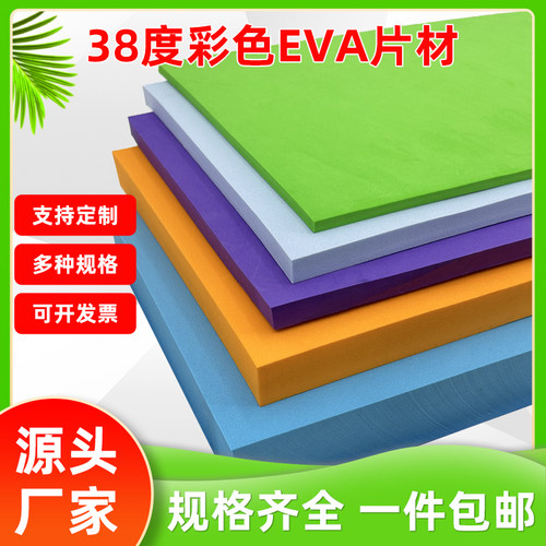 38度彩色泡棉板手工蝴蝶结制作