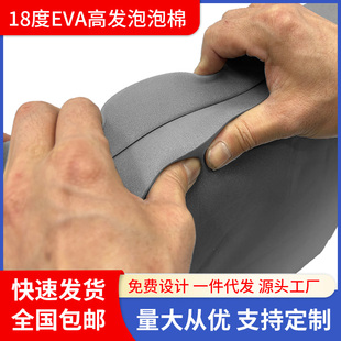 18度灰色高发泡eva泡棉材料门宽防撞条隔音棉高密度泡沫板eva板材