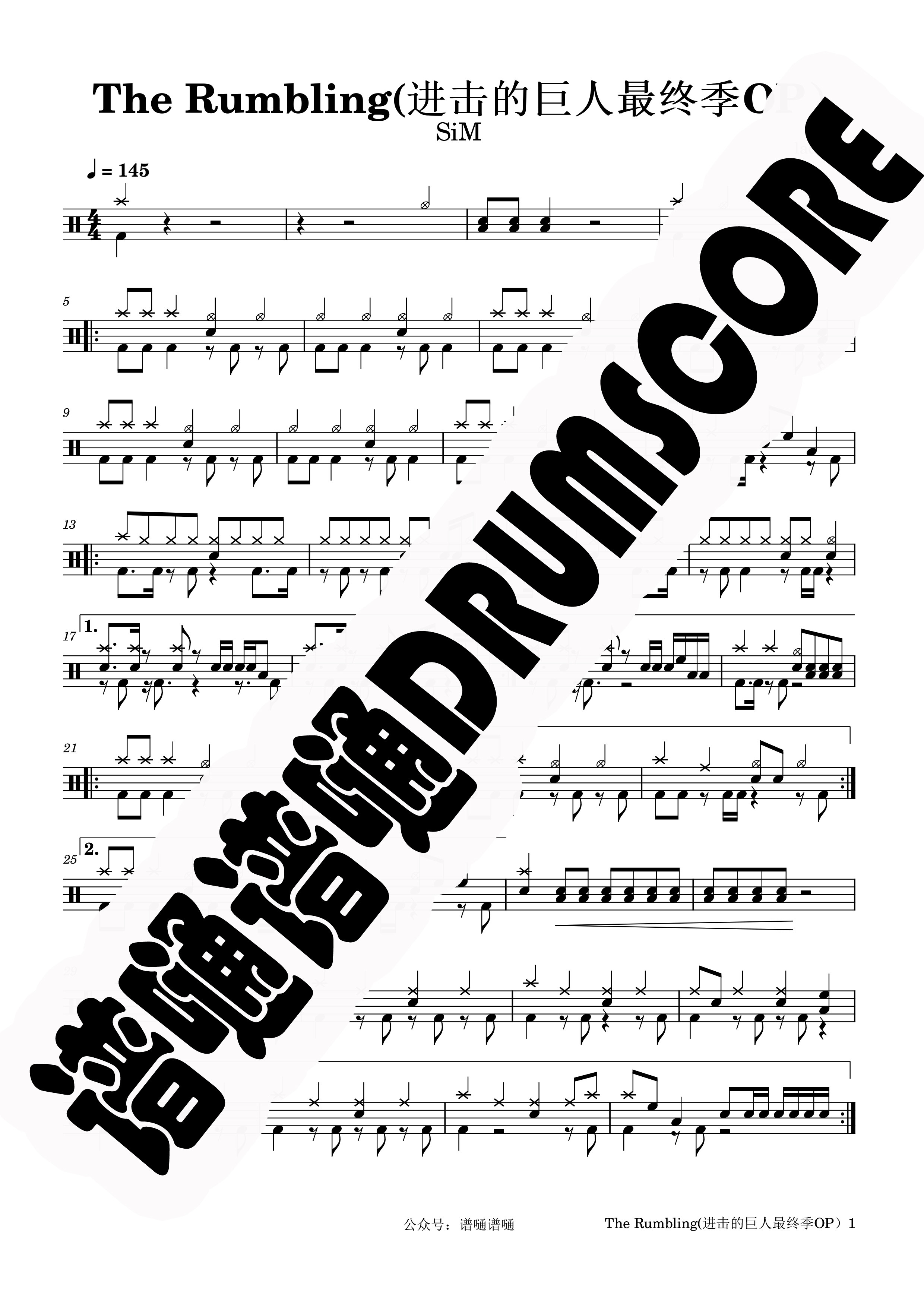 the rumbling鼓谱 进击的巨人鼓谱 动漫鼓谱 架子鼓谱 链接图