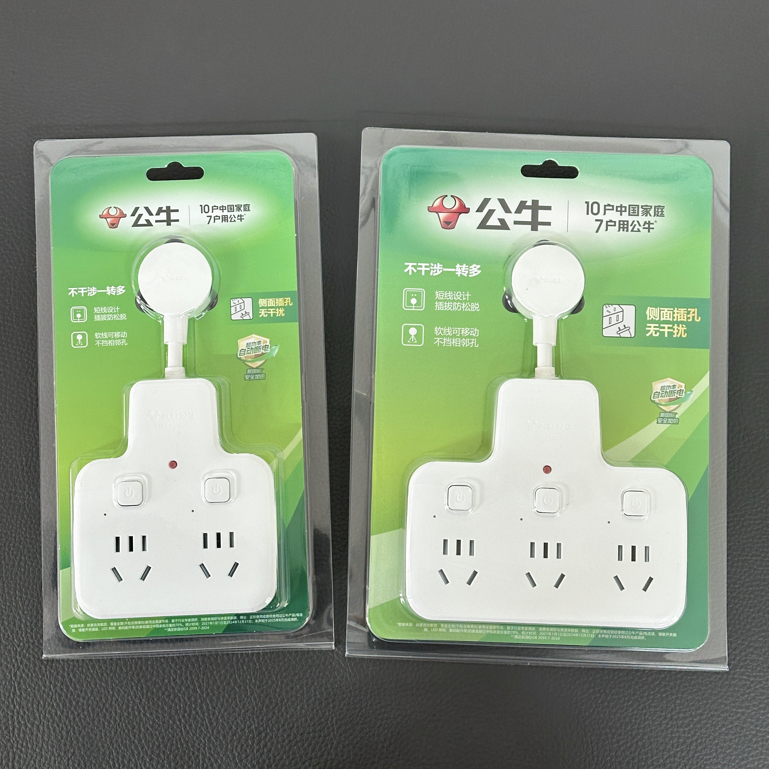 公牛插座转换器插板软短线带开关轻薄插头分插器一拖三转多六插排