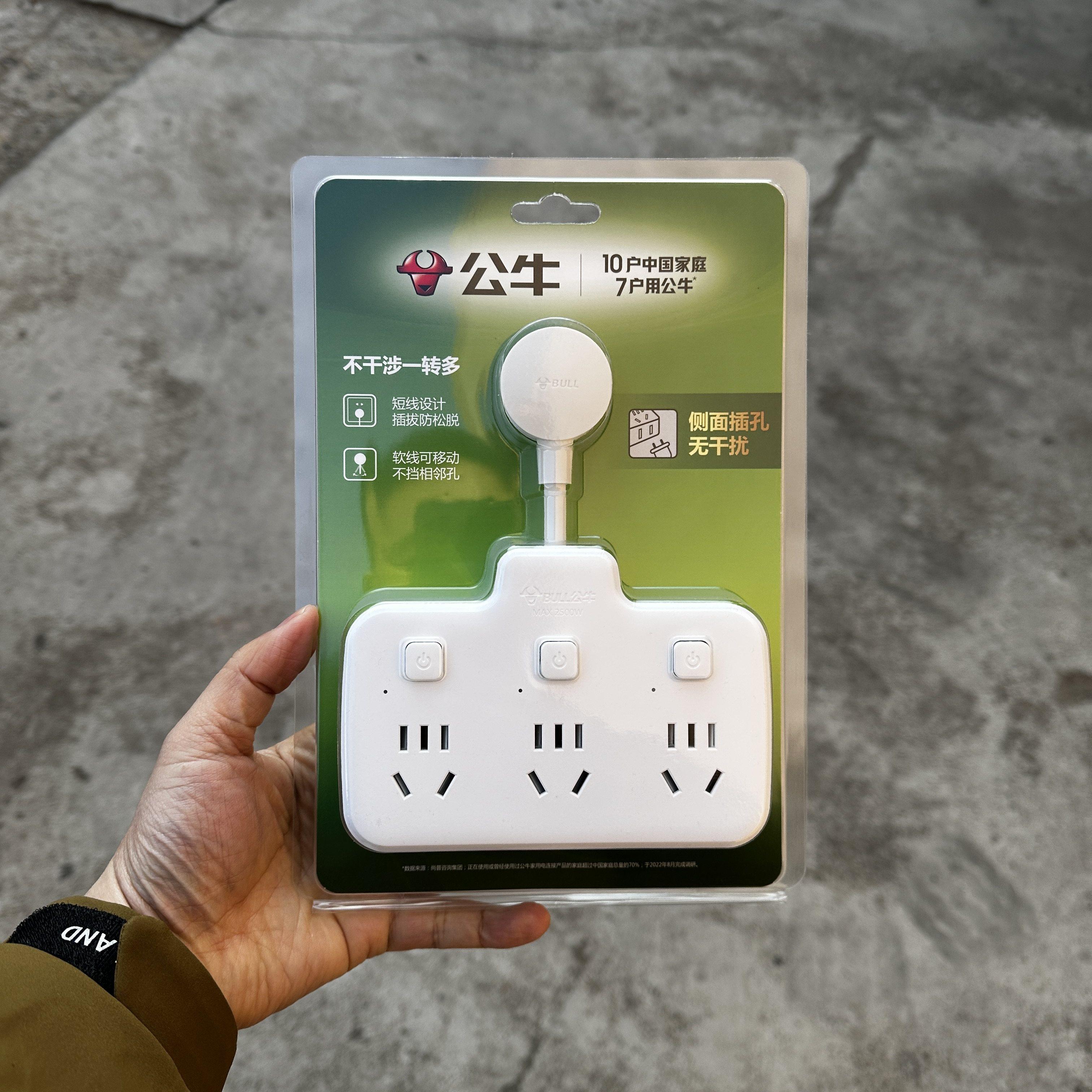 公牛多功能插座转换器插板软短线带开关轻薄插头分插器一转多插排