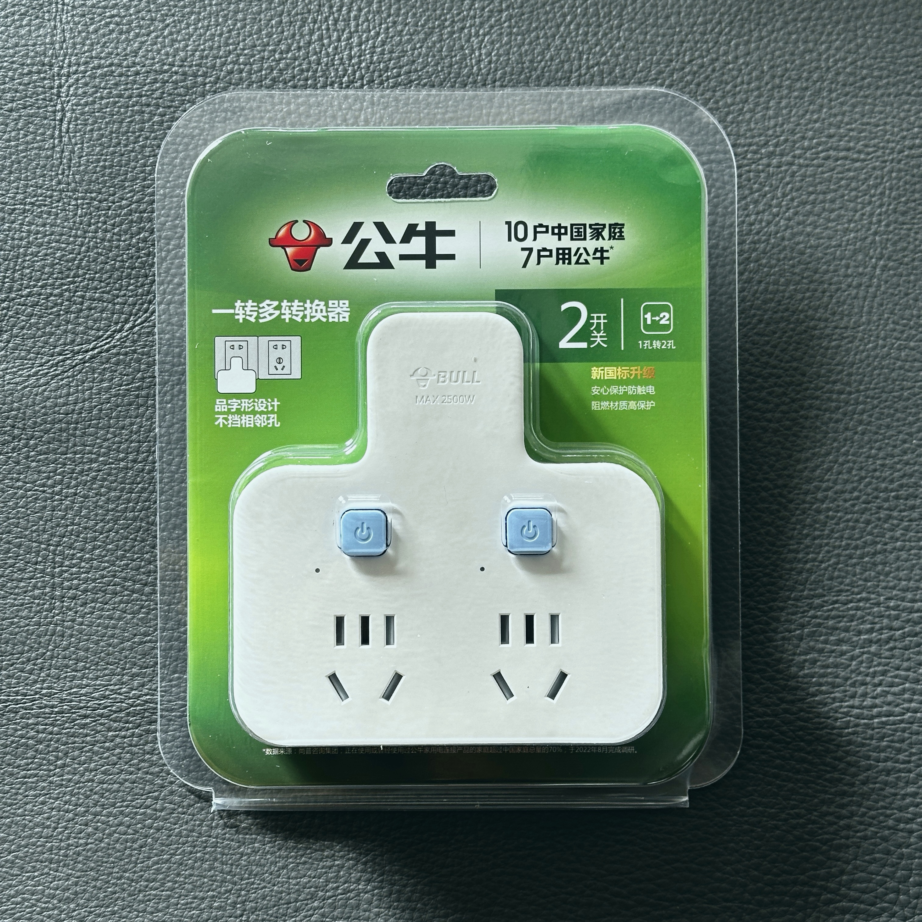 公牛多功能插座扩展多孔插排插线板插板一转二三多功能转换器插头