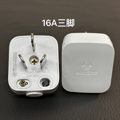 公牛3脚16A插头三角大功率T-16S