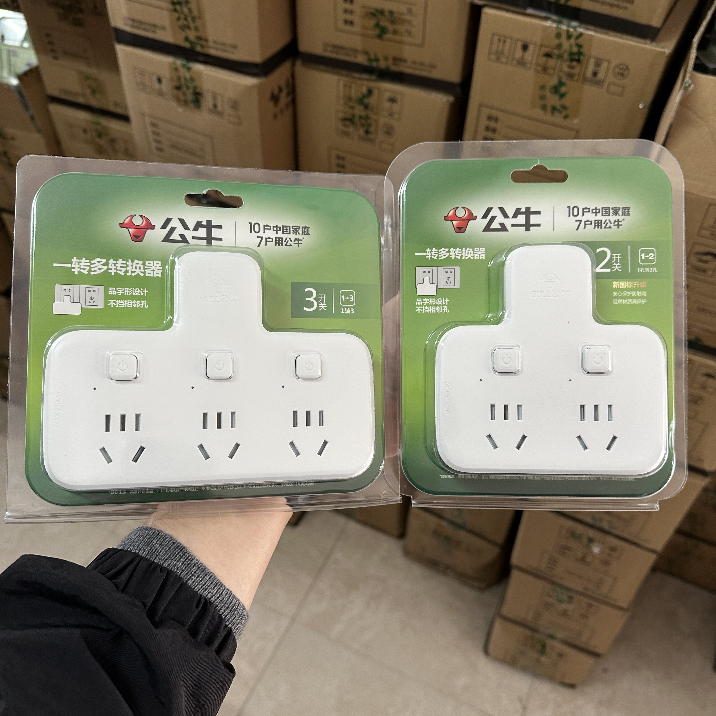 公牛插座转换器面板多孔无线插排插板多用功能分插头不带线一转三