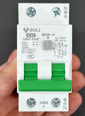 公牛窄体漏保LBE5-63aY空开断路器2P漏电保护器32A63A100A 36毫米