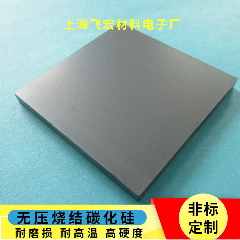 碳化硅陶瓷片耐磨陶瓷片