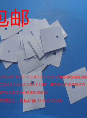 矽胶片矽胶布导热绝缘垫片