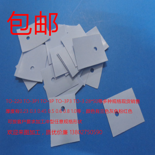 矽胶片矽胶布导热绝缘垫片