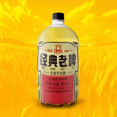 【买3送酒杯1支】德伦堡【1L*4】经典老啤酒60天鲜酿传统风味怀旧