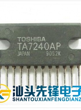 【汕头先锋电子】TA7240AP 功放集成电路 拆机