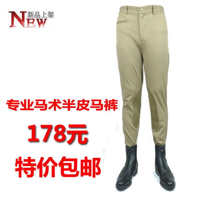 Article sports equestres - Ref 1384025 Image 1