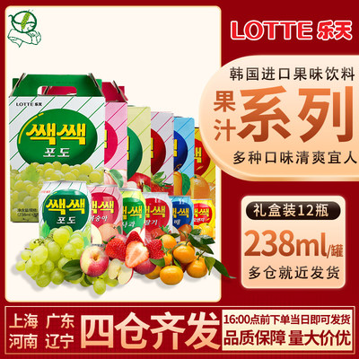 韩国进口12罐饮品葡萄汁包邮