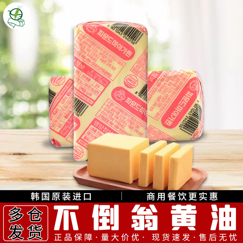 韩国进口不倒翁奥土基黄油450g植物性块状烹饪面包蛋糕烘培原料,粮油调味/速食/干货/烘焙,黄油,淘宝优惠券,粉丝福利购,淘宝优惠卷