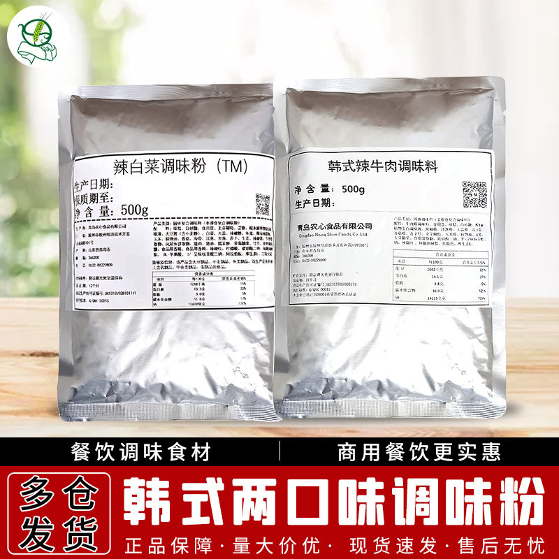 农心辛拉面辣白菜调味粉香菇牛肉面调料粉包调料包商用餐饮大包装,粮油调味/速食/干货/烘焙,汤类调料/冬阴功汤料/汤包,淘宝优惠券,粉丝福利购,淘宝优惠卷