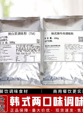 农心辛拉面辣白菜调味粉香菇牛肉面调料粉包调料包商用餐饮大包装