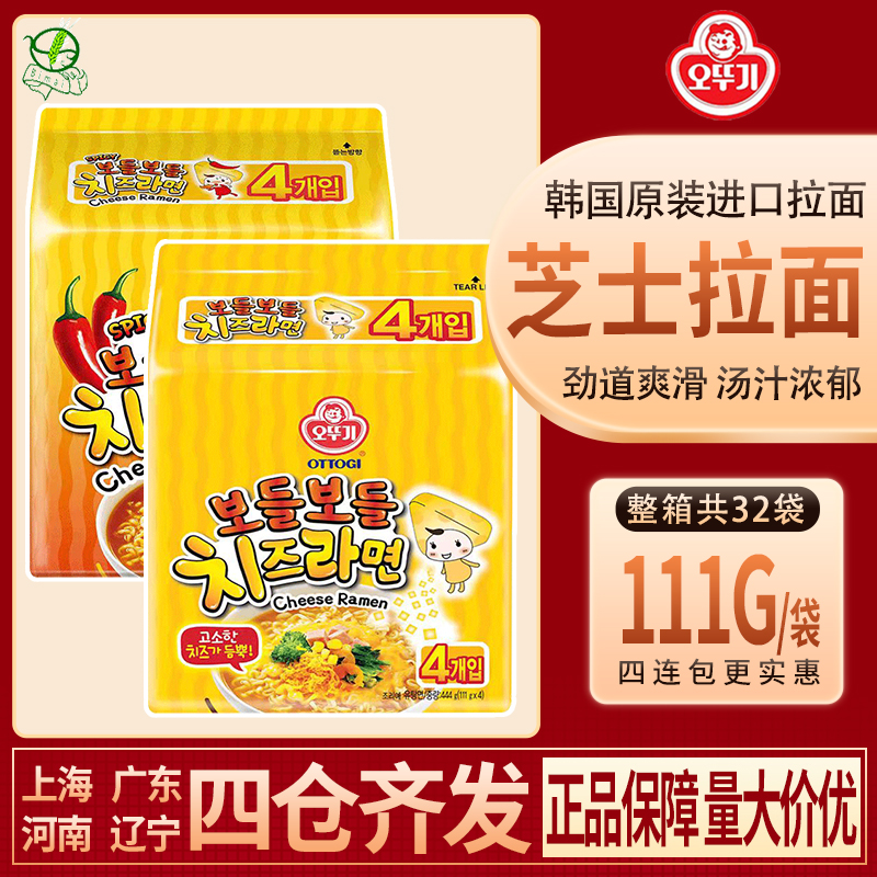 韩国进口不倒翁芝士拉面
