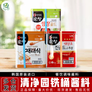1桶 韩国进口清净园顺昌辣椒酱14.5kg 四星拌饭辣酱餐饮装 铁桶 包邮