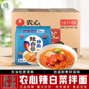 箱 40袋 美味泡面方便面速食面辛拉面 农心辣白菜拌面132g 韩式