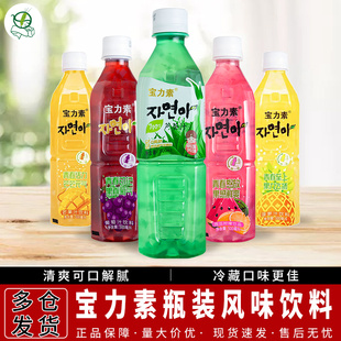 芦荟多口味果味饮料0脂肪含果粒果汁饮品 宝力素韩国风味500ml瓶装