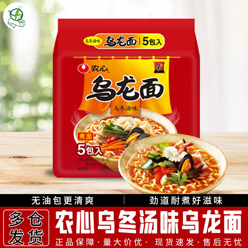 1包包邮农心乌龙面120g*5袋/包乌冬汤味韩式速食方便面泡面煮面,粮油调味/速食/干货/烘焙,冲泡方便面/拉面/面皮,淘宝优惠券,粉丝福利购,淘宝优惠卷