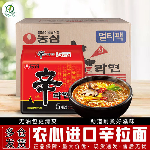 韩国进口方便面农心面
